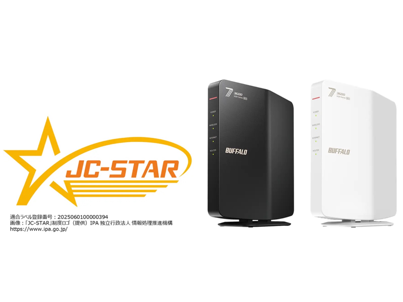 ワイファイ7ルーターと家庭内セキュリティを表すイメージ