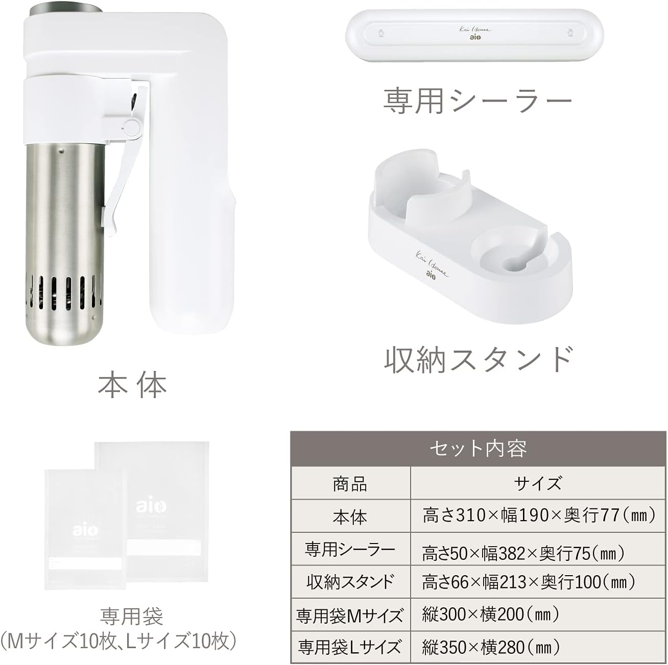 DK5129本体、専用シーラー、収納スタンド、M・L専用袋のセット内容