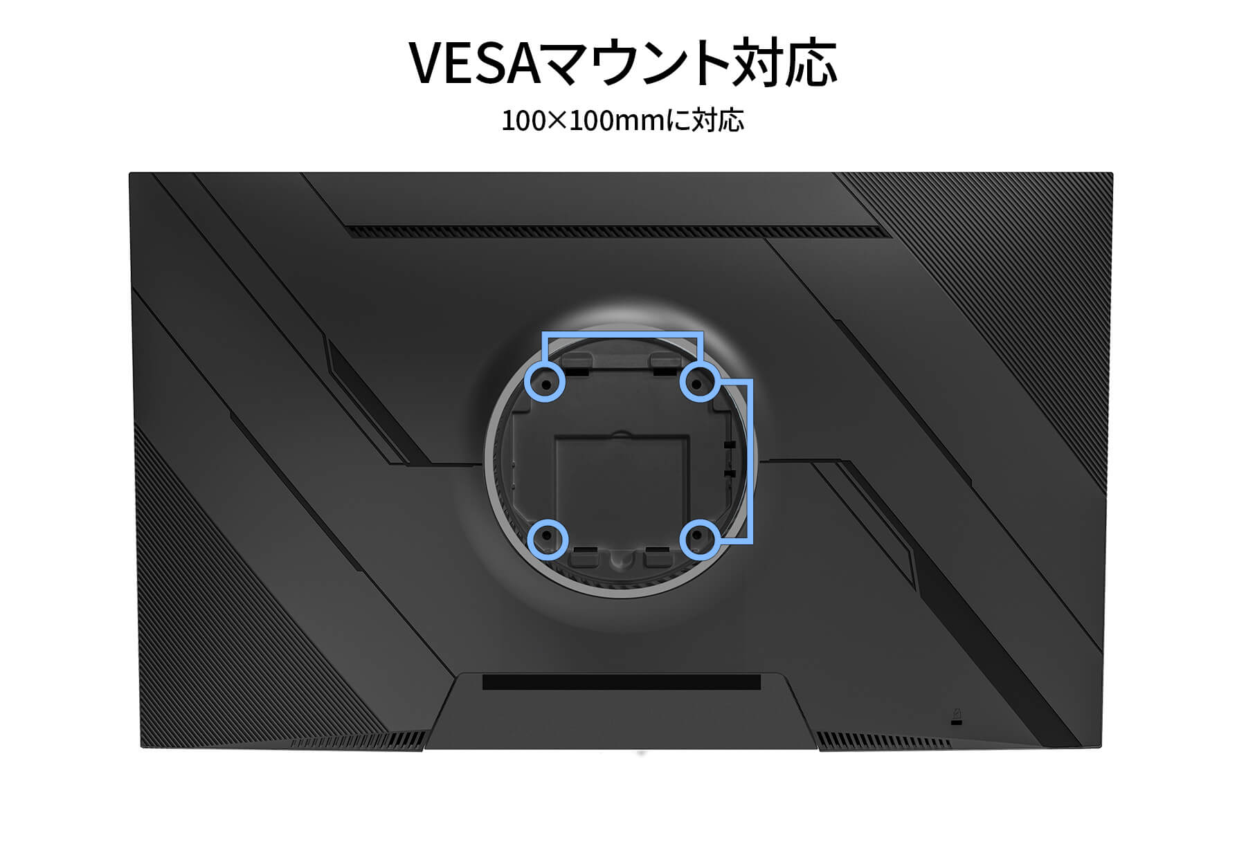 JN-IPS238U背面の100×100mm VESAマウント位置