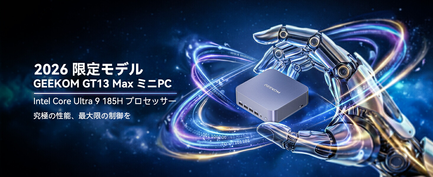 Core Ultra 9 185Hを搭載するGEEKOM GT13 MAXの楽天商品画像