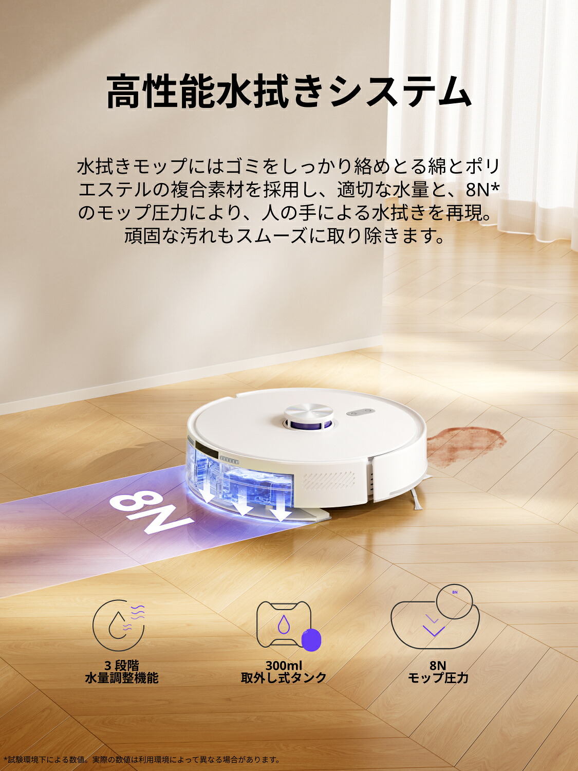 8Nの圧力で水拭きするNarwal Freo Sの商品説明画像