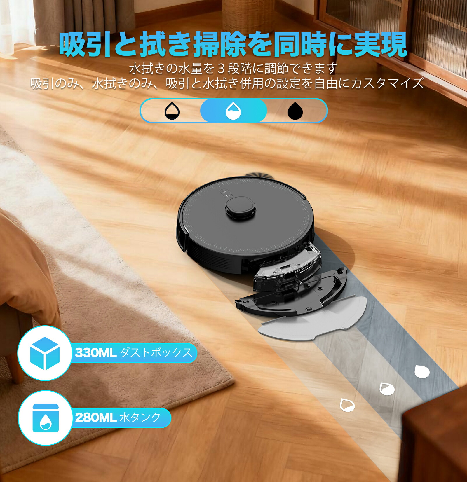 AIRROBO E10+の吸引と水拭き、330mLダストボックス、280mL水タンクの案内