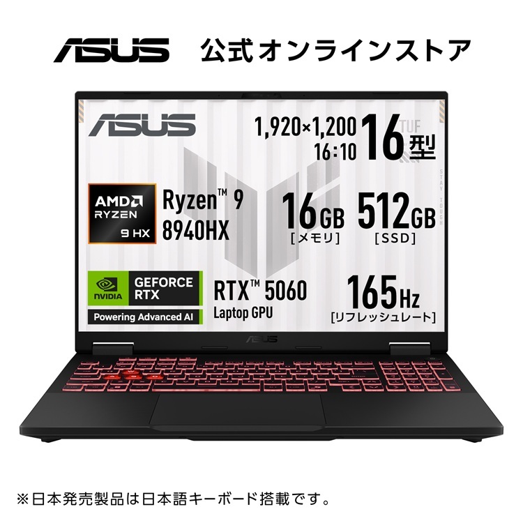 ASUS TUF Gaming A16 FA608PMと主要仕様を示す製品画像