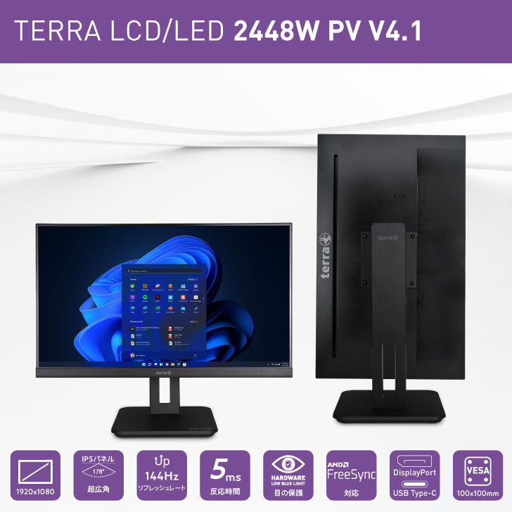TERRA 2448W PV V4.1の正面と背面、フルHDや144Hzなどの機能を示す画像