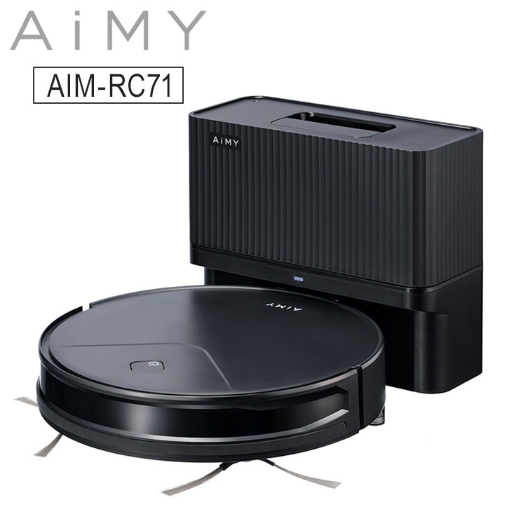 AiMY AIM-RC71のロボット掃除機本体と自動集塵ステーション
