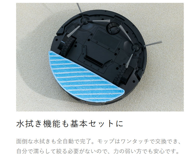 AIM-RC71の本体底面へ水拭きモップを装着した説明画像