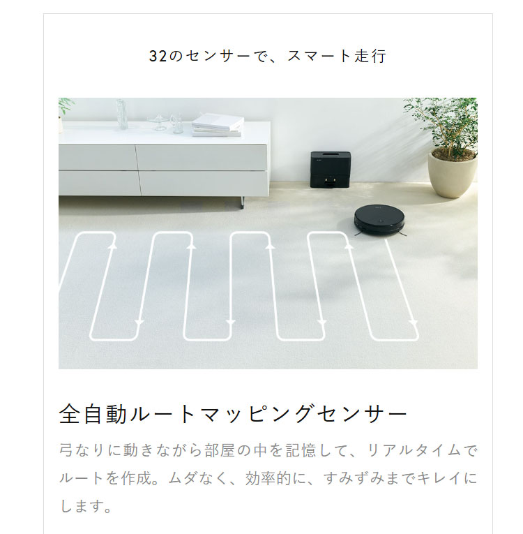 AIM-RC71が弓なりの経路で部屋を走るルート作成の説明画像