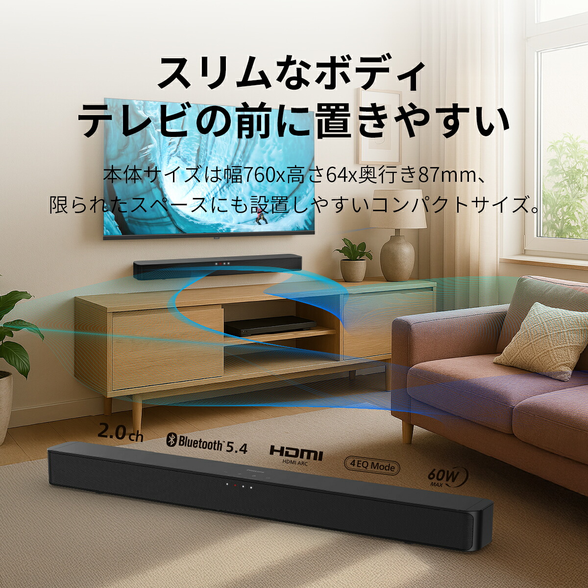 テレビ台に置いたPhilips TAB4000と幅760mmのスリムな本体