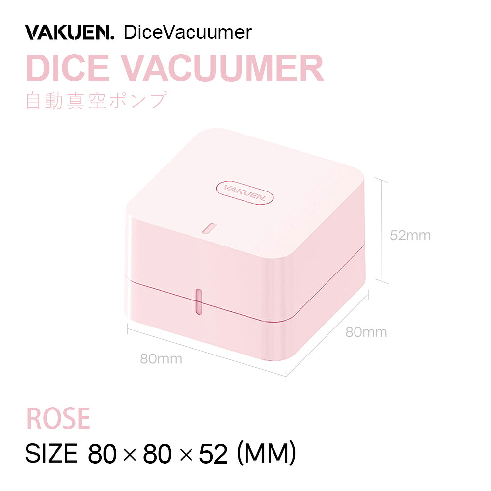 VAKUENの80mm角の自動真空ポンプと高さ52mmの寸法