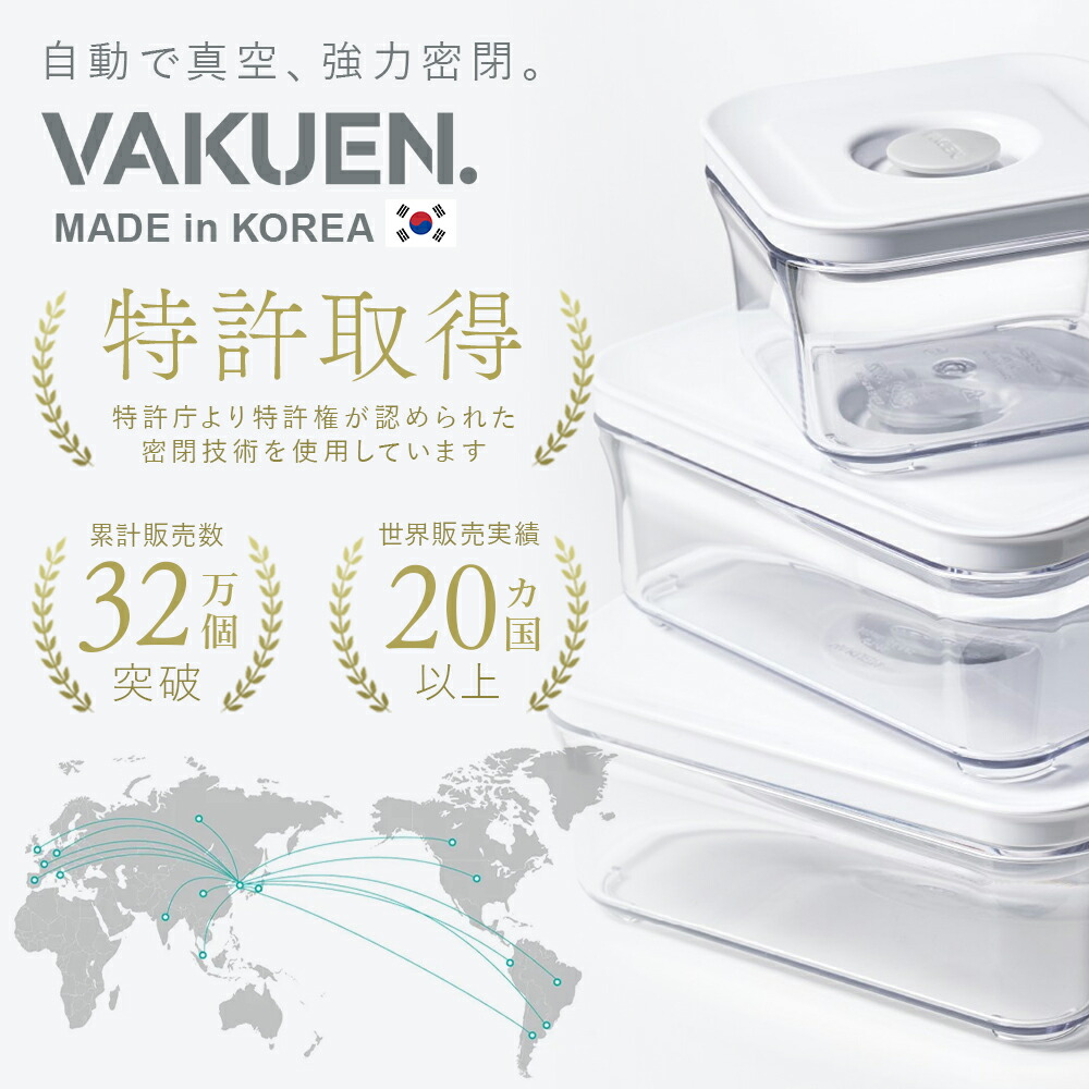 VAKUENの透明な真空保存容器と自動真空ポンプ