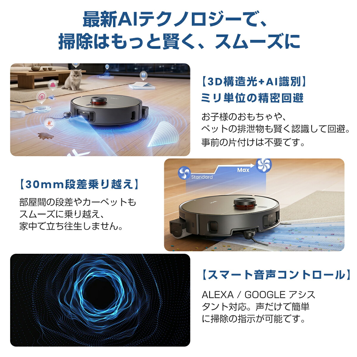 JONR X9 Proの3D構造化光とAI識別、段差、音声操作を示す販売者画像