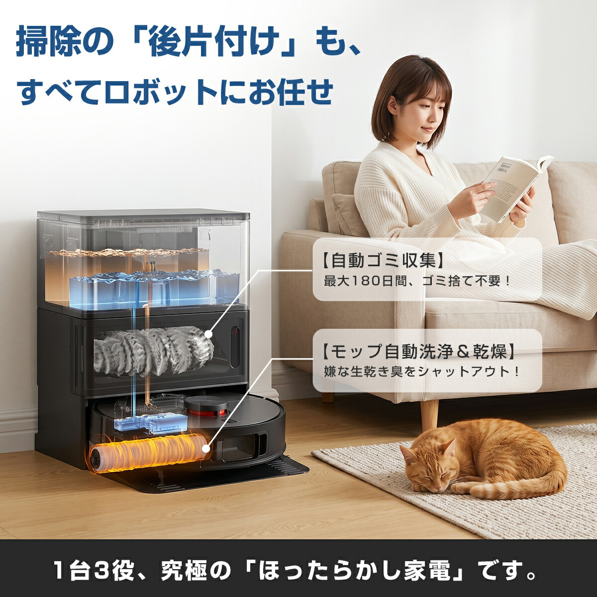 JONR X9 Proの自動ゴミ収集とモップ洗浄・乾燥を示す販売者画像