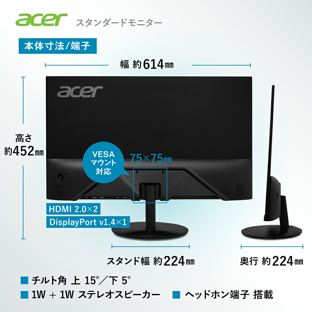 Acer SA272Kbmiipxの本体寸法、HDMIとDisplayPort、VESA、チルト範囲を示す販売者画像