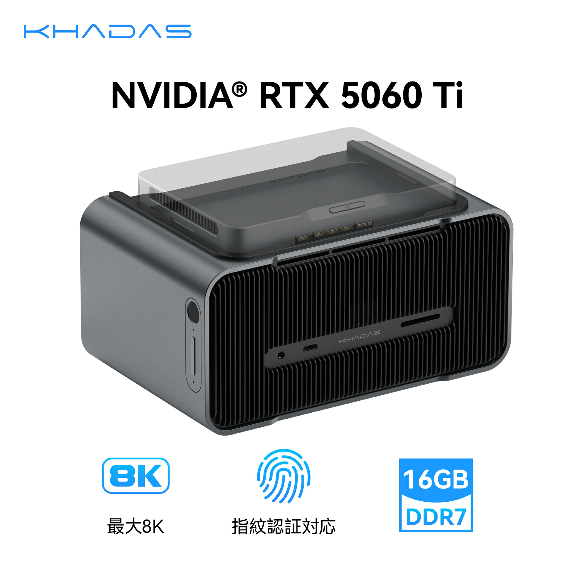 NVIDIA RTX 5060 Ti 16GBを内蔵したKhadas Mind Graphics 2の製品画像