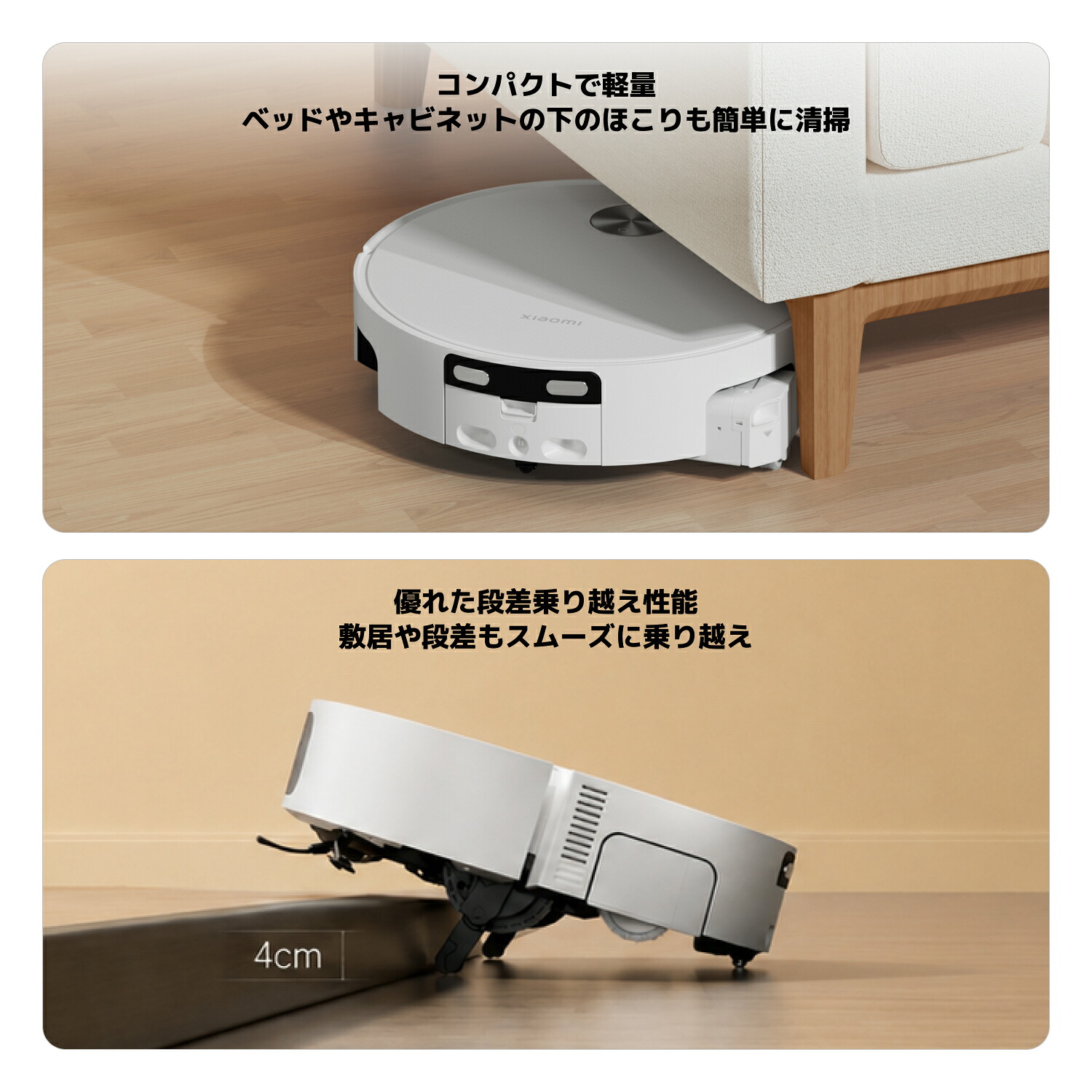 高さ9cmの薄型本体と最大4cmの段差乗り越えを示す商品画像