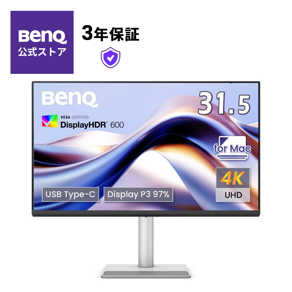 BenQ MA320Uの正面と4K、Display P3 97%、USB Type-C、DisplayHDR 600の表示