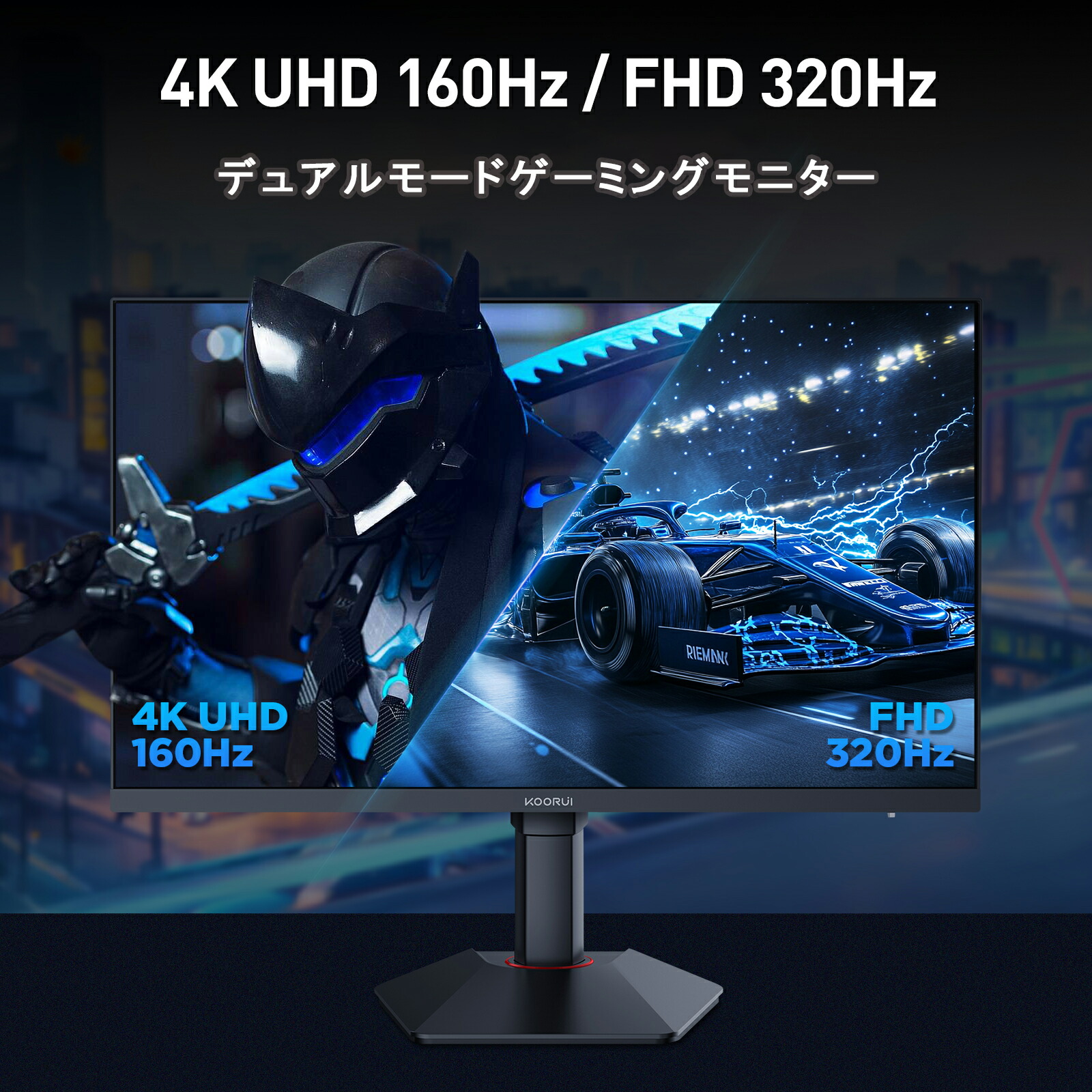 4K UHD 160HzとFHD 320Hzを切り替えるG2741Lのデュアルモード説明画像