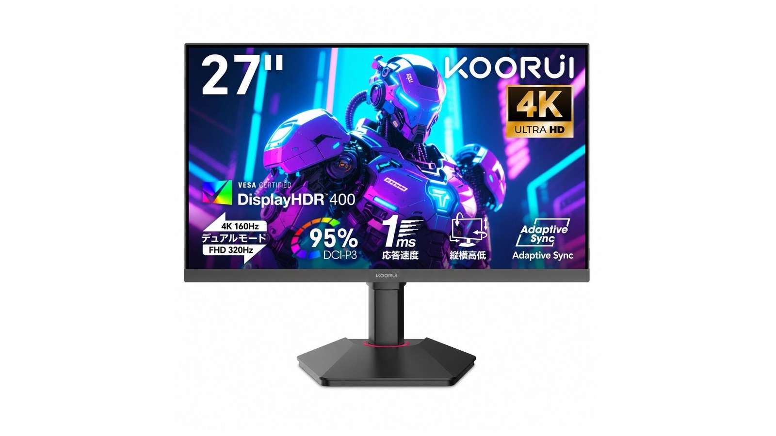 KOORUI G2741Lの正面と27型、4K、DisplayHDR 400、デュアルモードの主要仕様