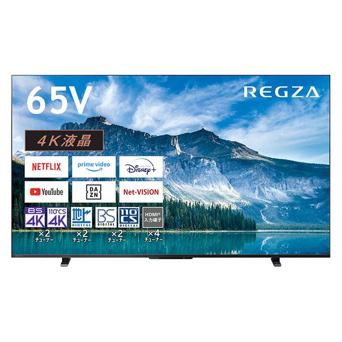 REGZA 65M550Mの65V型4K液晶画面と対応サービス・チューナー表示