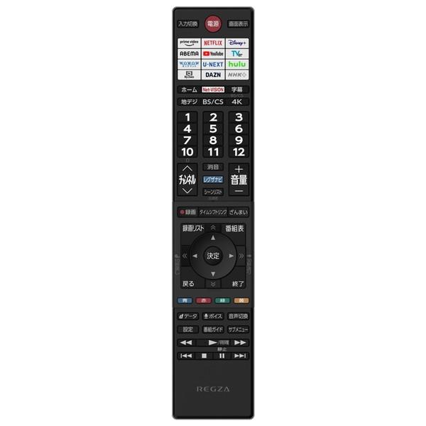 REGZA 65M550Mの数字キー・録画操作・動画サービスボタンを備えたリモコン