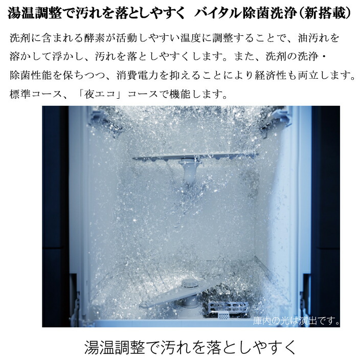 高温の温水すすぎとバイタル除菌洗浄を案内するRSW-F403C-SVの商品画像