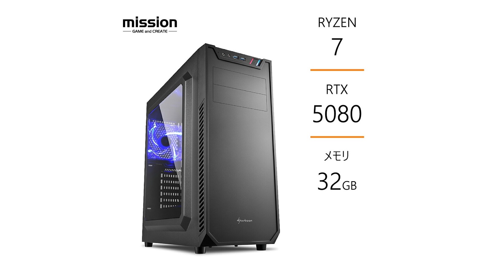 MissionのRyzen 7、RTX 5080、メモリ32GB搭載デスクトップPC