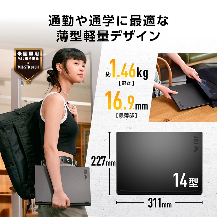 ASUS TUF Gaming A14の約1.46kg、幅311mm、奥行227mm、最薄部16.9mmを示す商品画像