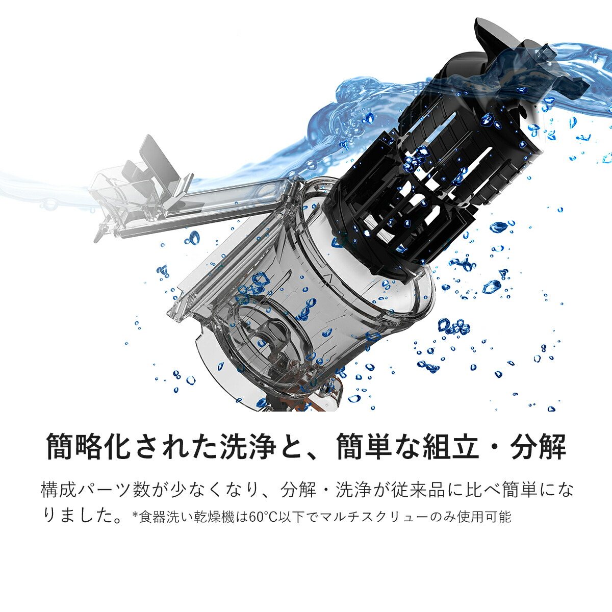 HUROM H400の部品数を抑えた構造とマルチスクリューの洗浄条件を示す商品画像