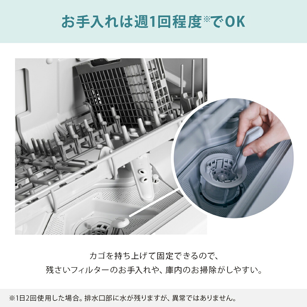 NP-TSP2-Wの残さいフィルターと庫内のお手入れ
