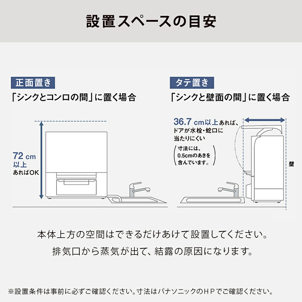 NP-TSP2-Wの正面置きとタテ置きの設置スペース目安