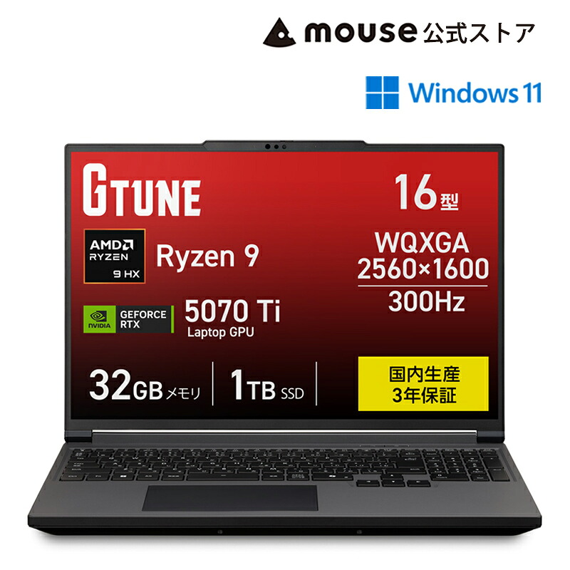 G TUNE H6-A9G7TBK-Cの正面と主要仕様を示す公式楽天市場店の商品画像