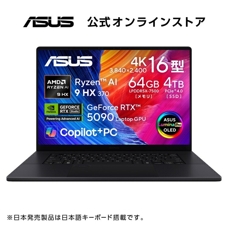 Amzfast 27インチ デュ...
![ASUS ProArt P16 H7606WX 外観